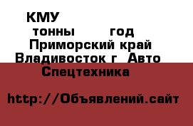  КМУ Soosan  SCS 335(3.2 тонны) 2012 год   - Приморский край, Владивосток г. Авто » Спецтехника   